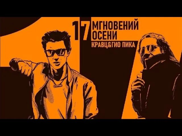 Слушать песни где прошла ты. Кравц гио пика где прошла ты. кравц где прошла. гио пика там где прошла ты. гио пика где прошла.