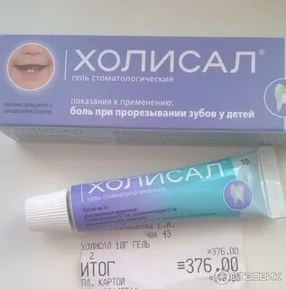 Холисал дента