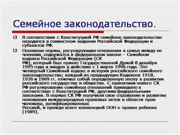 Изменения в семейном законодательстве