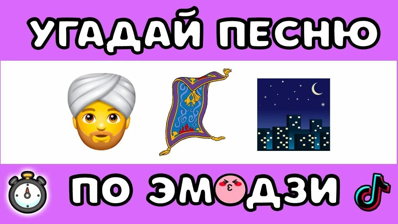 Угадай песни 80