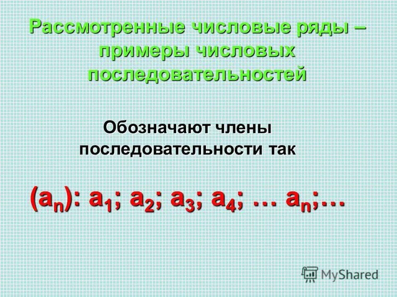 Произведение членов последовательности