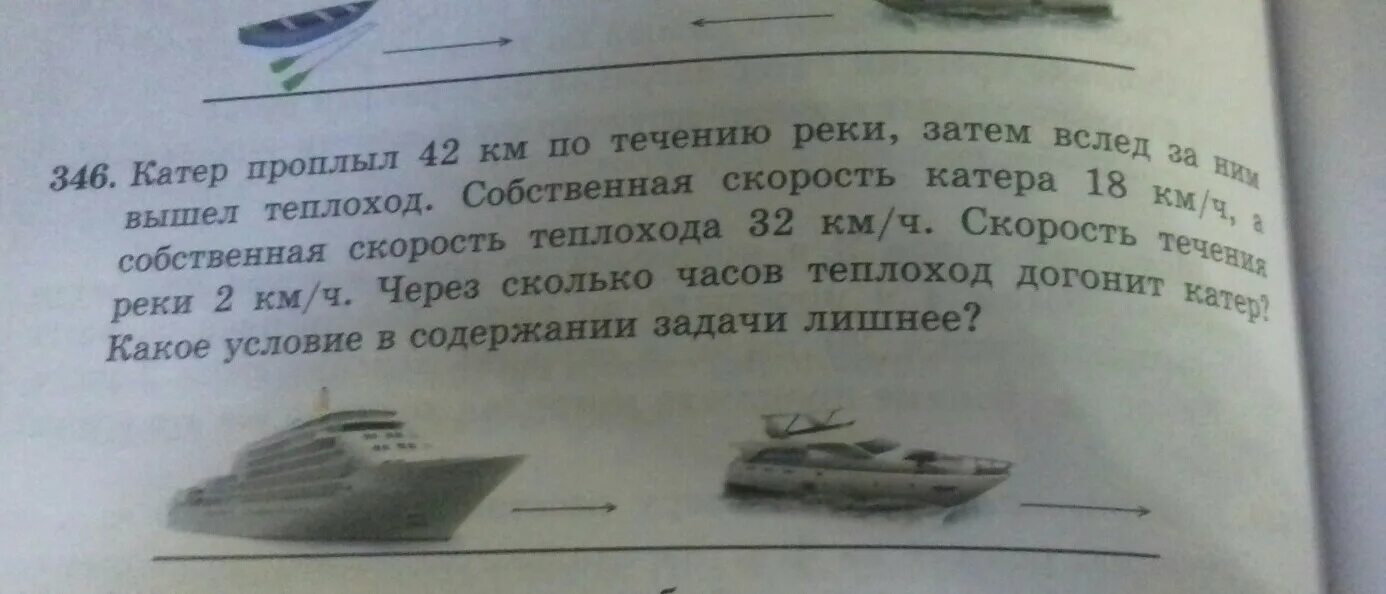 Катер собственная скорость которого 8 4 км. Катер собственная скорость которого 8 4 км