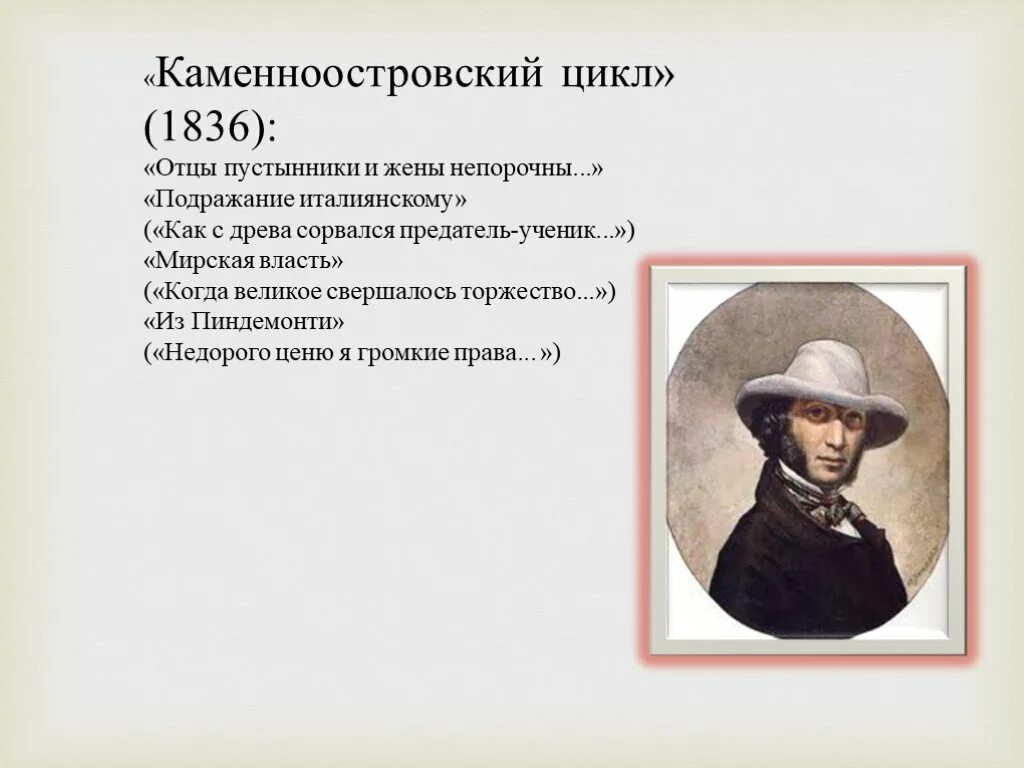 Подражание итальянскому