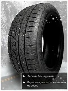 Шины ice blazer arctic