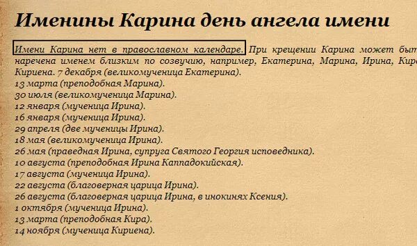 Когда день Сергея по церковному календарю - Читаем Библию