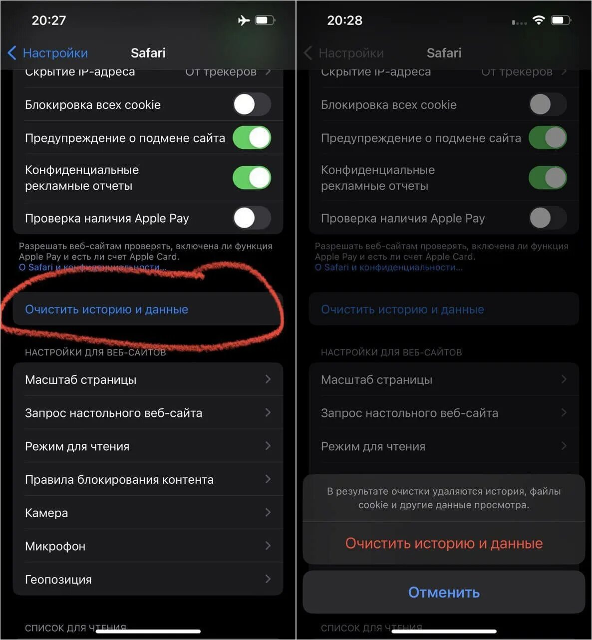 Скинуть кэш. Как очистить кэш в сафари. Edge сбросить кэш. Очистка кэша на айфоне 12. Почему айфон не чистит кэш.