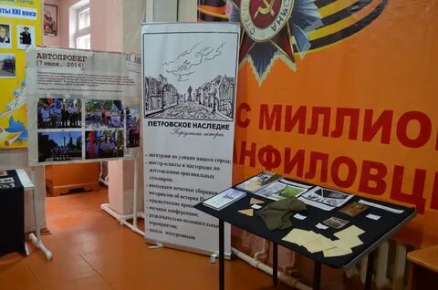 Фестиваль школьный музей 2024