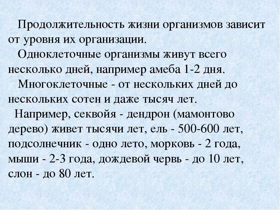 Сколько живут вели. Продолжительность жизни организмов. Продолжительность жизни жив. Продолжительность жизни животных. Средняя Продолжительность жизни животных таблица.