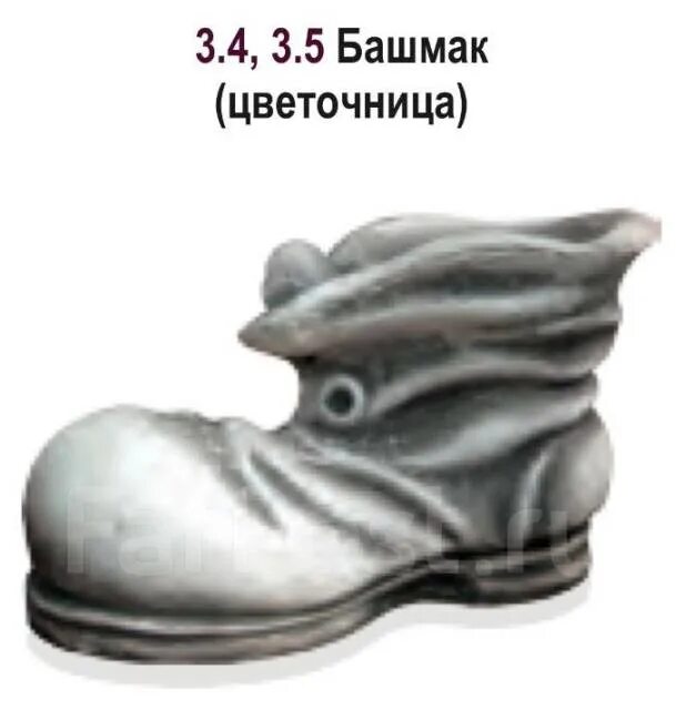 Фигурки из бетона. Кашпо в виде башмака. Вазон ботинок из цемента. Кашпо башмачок. Садовая фигурка башмак.