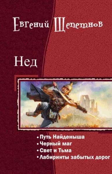 Читать книги найденыш