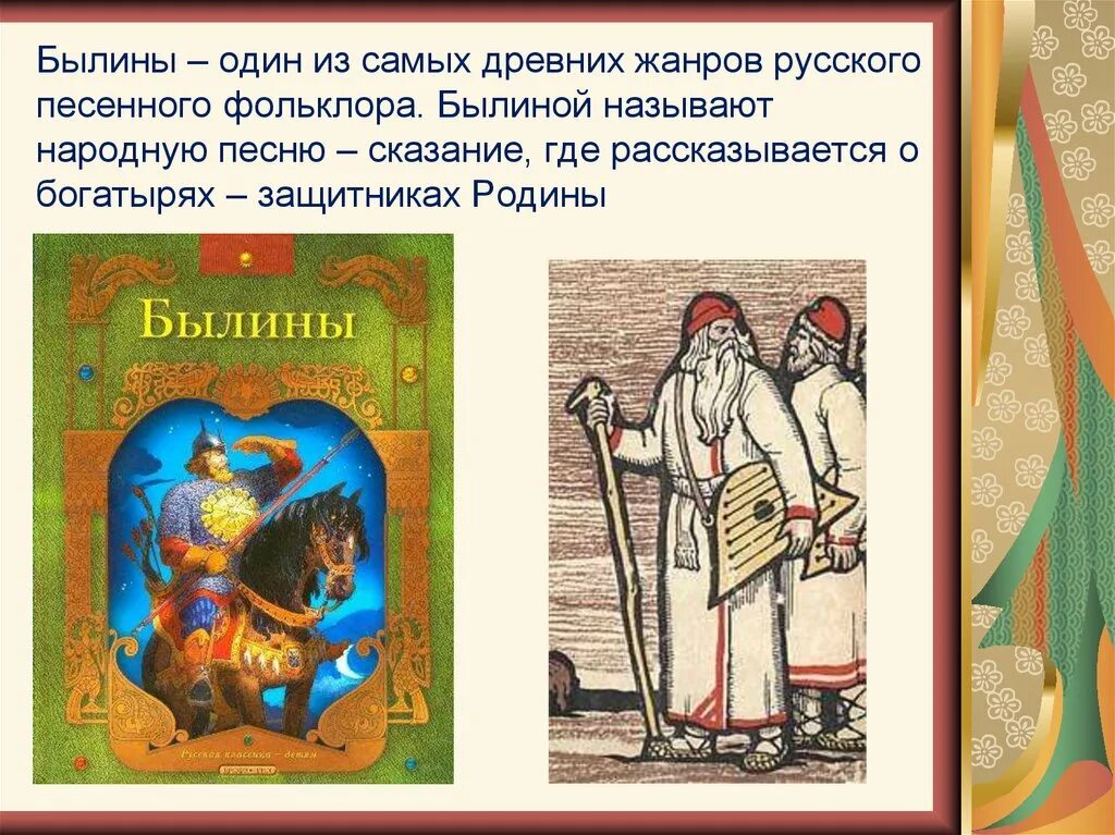 Народное предание о царе петре и плотнике