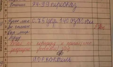 Ох уж эта школа