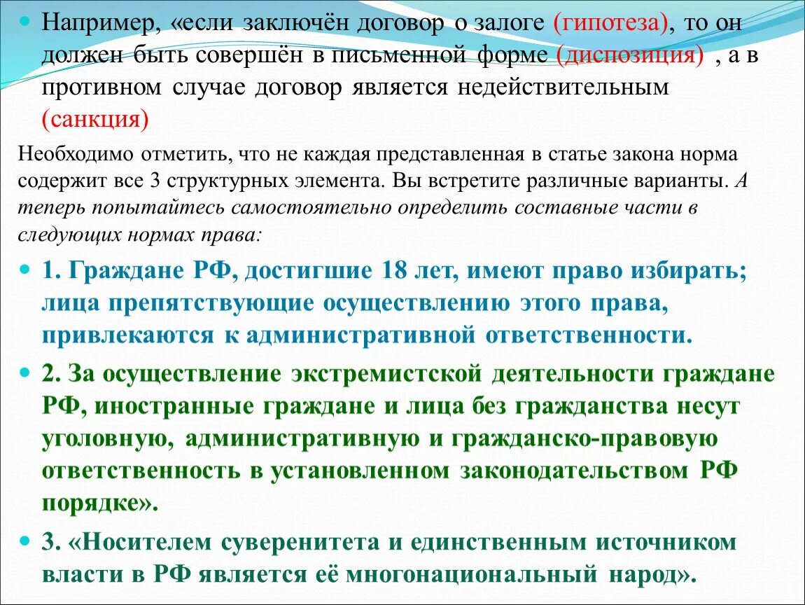 Договор заключен если. Договор о залоге должен быть заключен в письменной форме. Если заключен договор о залоге то. Договор о залоге должен быть совершен в письменной форме.