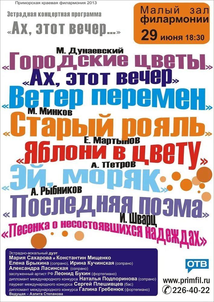 Эхо москвы приложение. Echo программа. Интерфейс microsoft dynamics axapta. Радио эхо москвы сетка. Endurance перевод.