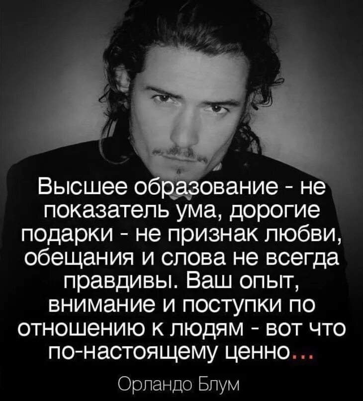 Высший ум человек. Цитаты про ум. Цитаты про образованность и ум. Образование не показатель ума цитаты. Про ум мужчины высказывания.