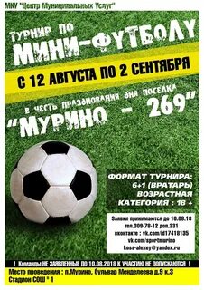 Приглашаем на турнир