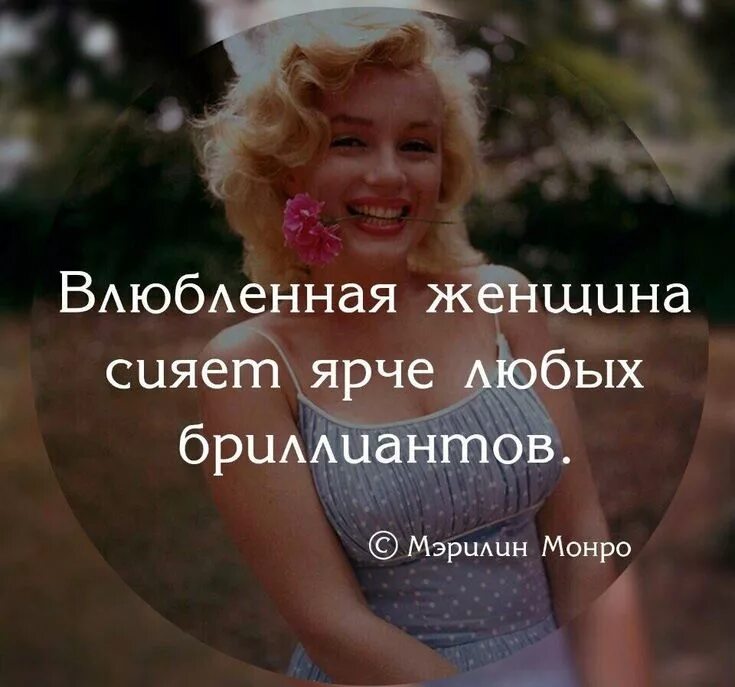 Женщина это цитаты красивые. Красивые цитаты красивых женщин. Цитаты про женщин. Красивая и умная женщина цитата. Любовь самая лучшая косметика.