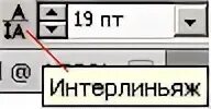 Интерльяж