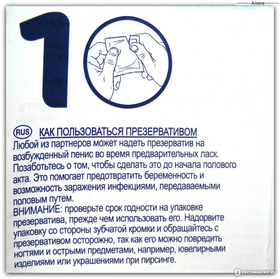 Как одевать презик. Какправильноодетьпризирватив. кпк надевать прещерватив. как правильно ночевать презерватив. как правильно одевать презерва.