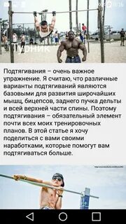 Программа подтягиваться