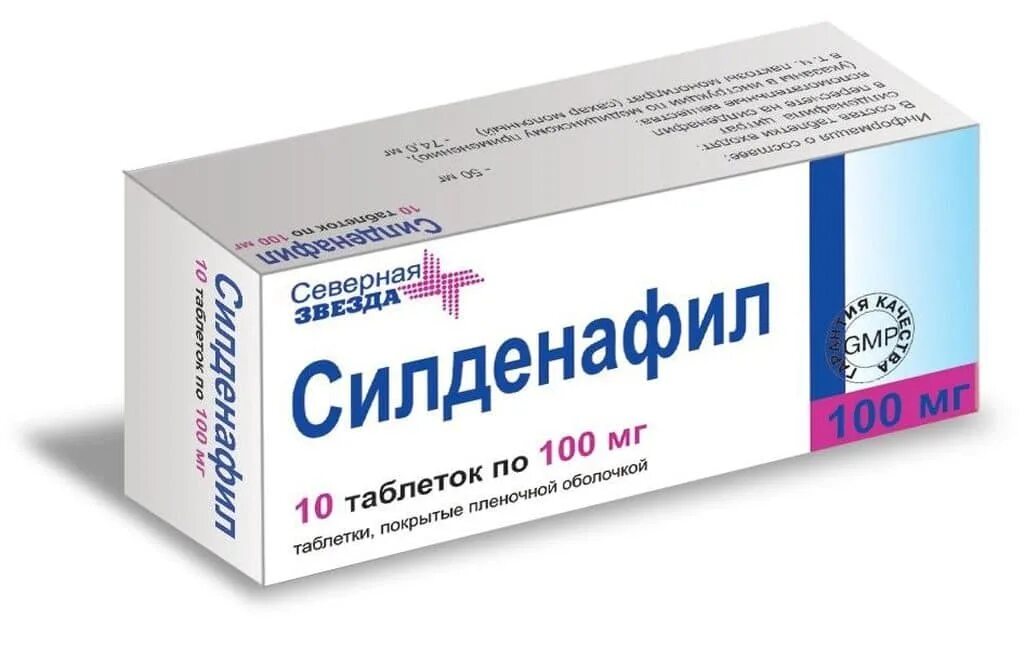 Силденафил 100мг. №10 таб. П/П/О /Северная звезда/. Силденафил-СЗ таб 100мг. Силденафил-СЗ таб. П.П.О. 100мг №14. Таблетки силденафил СЗ 50 мг. Силденафил потенции отзывы