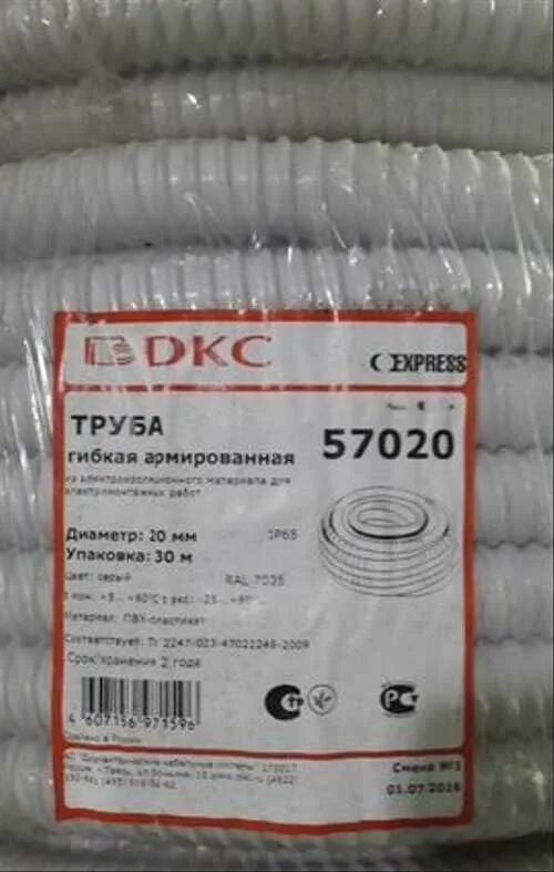 Пвх 20мм dkc. Труба гибкая армированная DKC 57020. Труба гибкая армированная 20мм 57020. Труба гибкая армированная, диаметром 20 мм. Гибкая армированная труба 20 ДКС.