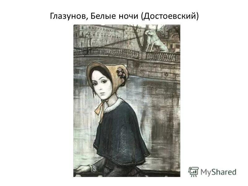 Почему белые ночи достоевский. Характеристика мечтателя белые ночи. Почему белые ночи достоевский. Белые ночи краткое содержание. Белые ночи смысл.