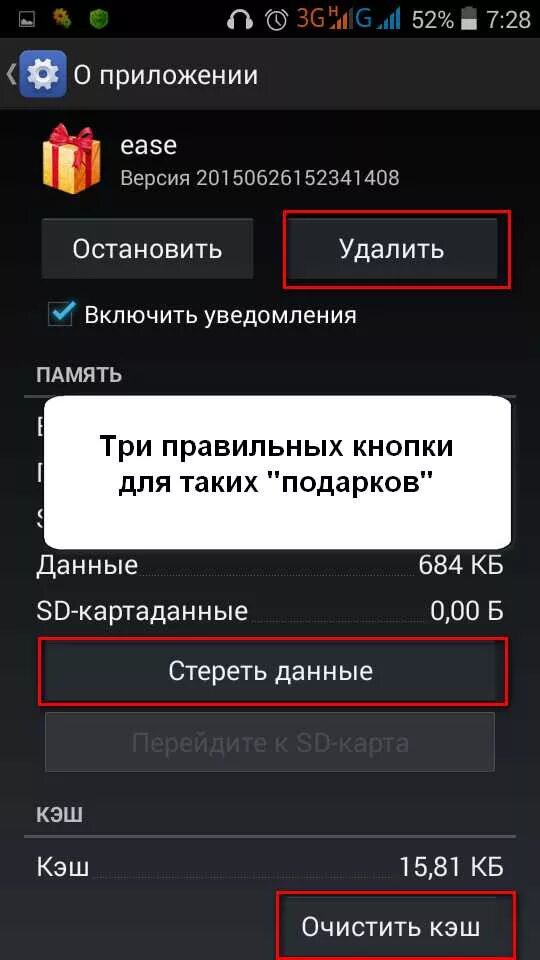 Андроид удалить всплывающую рекламу. Всплывающие приложения на андроиде. Как убрать рекламу с телефона андроид. Постоянно всплывает реклама на телефоне. Телефон хонор выскакивает реклама