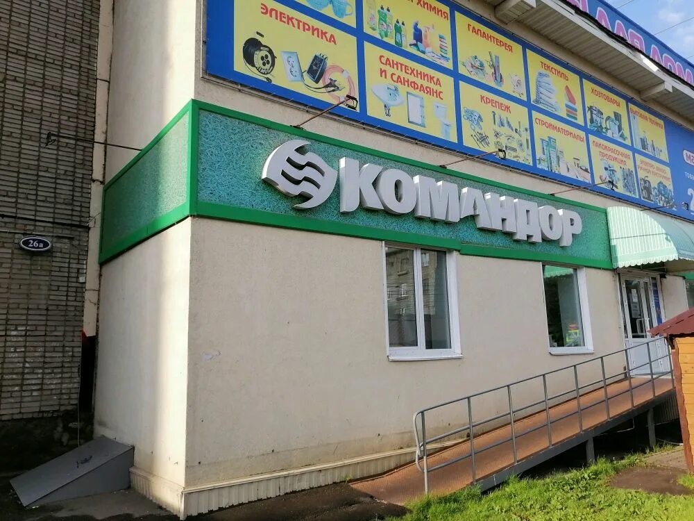 командор абакан пушкина. юности, 14а. сеть командор продуктовый. командор магазин в северном красноярск. командор красноярск.