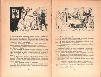 Врачеватель его высочества