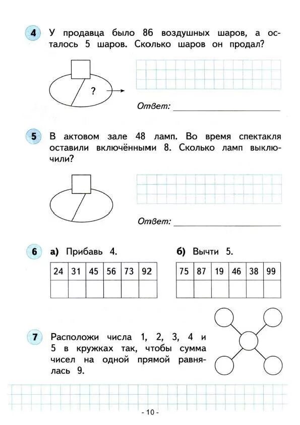 Матем 2 кл 2 часть раб тетр. Математика рабочая тетрадь 2 класс башмаков рабочая тетрадь. Математика 1 класс башмаков Нефедова рабочая тетрадь 2. Рабочая тетрадь 2 по математике башмаков. Математика 2 класс рабочая тетрадь башмаков Нефедова.