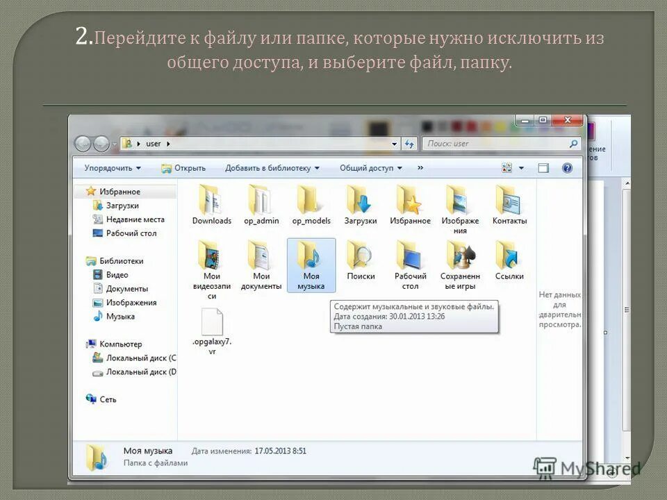 папка с файлами. копировать папку. алгоритм создания папки. нужный файл или папку. способы создания папки.