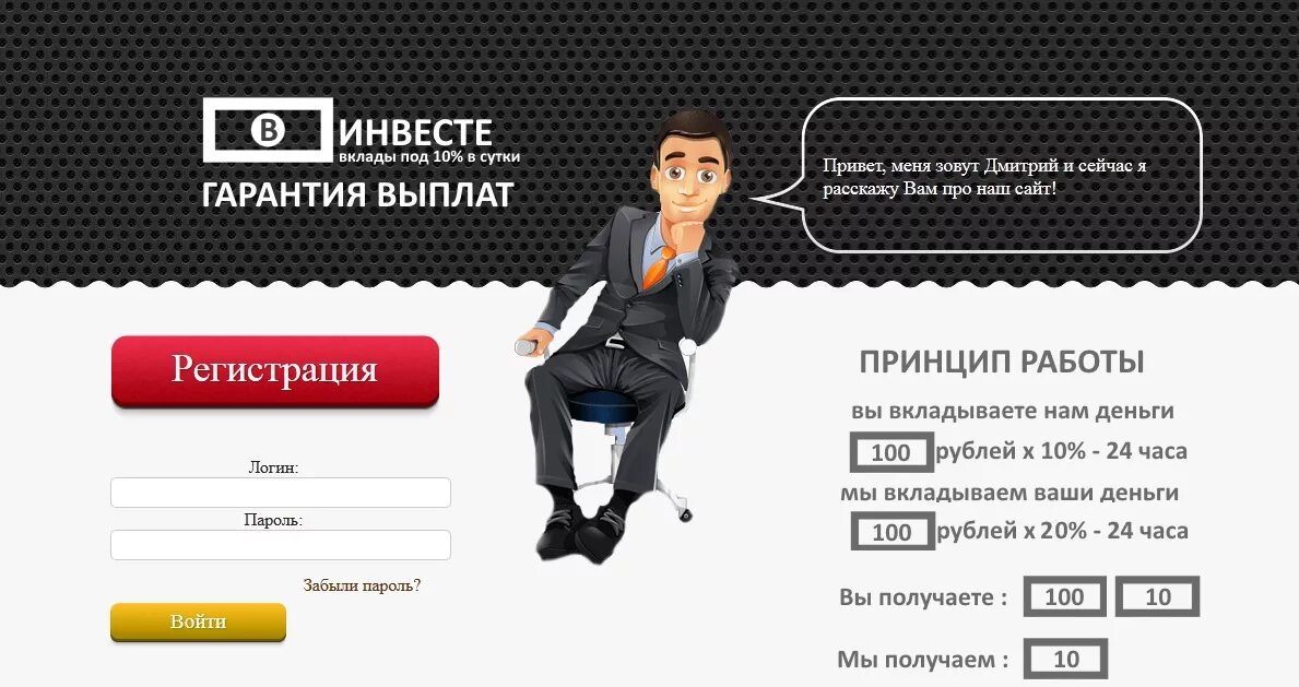 Как получить рублей в час