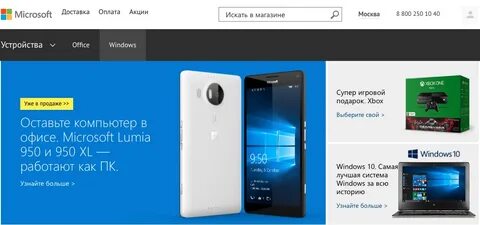 Устройства майкрософт