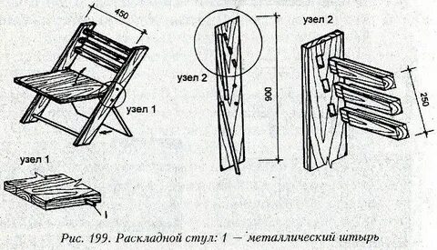 Чертеж складного табурета