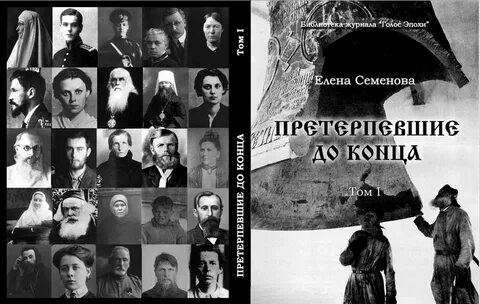 Год большого террора