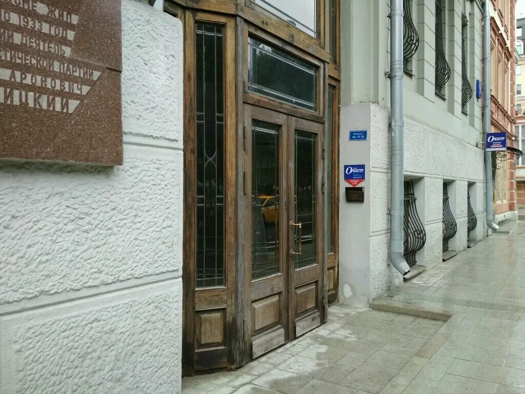 Глинки. ру, музыкальный магазин, Тверской бул., 9, Москва - Яндекс Карты