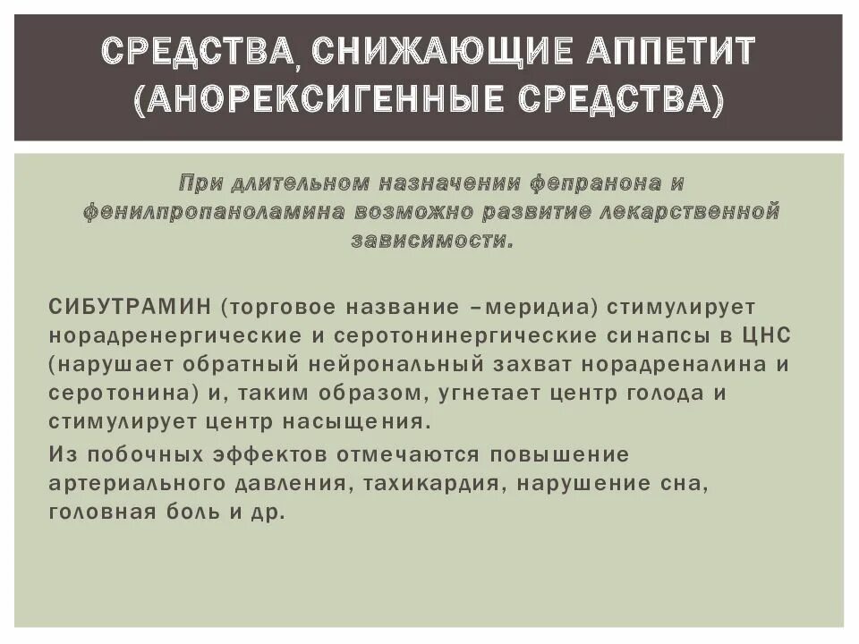 Систем и снизить их