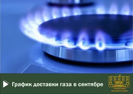 Газ необходимый