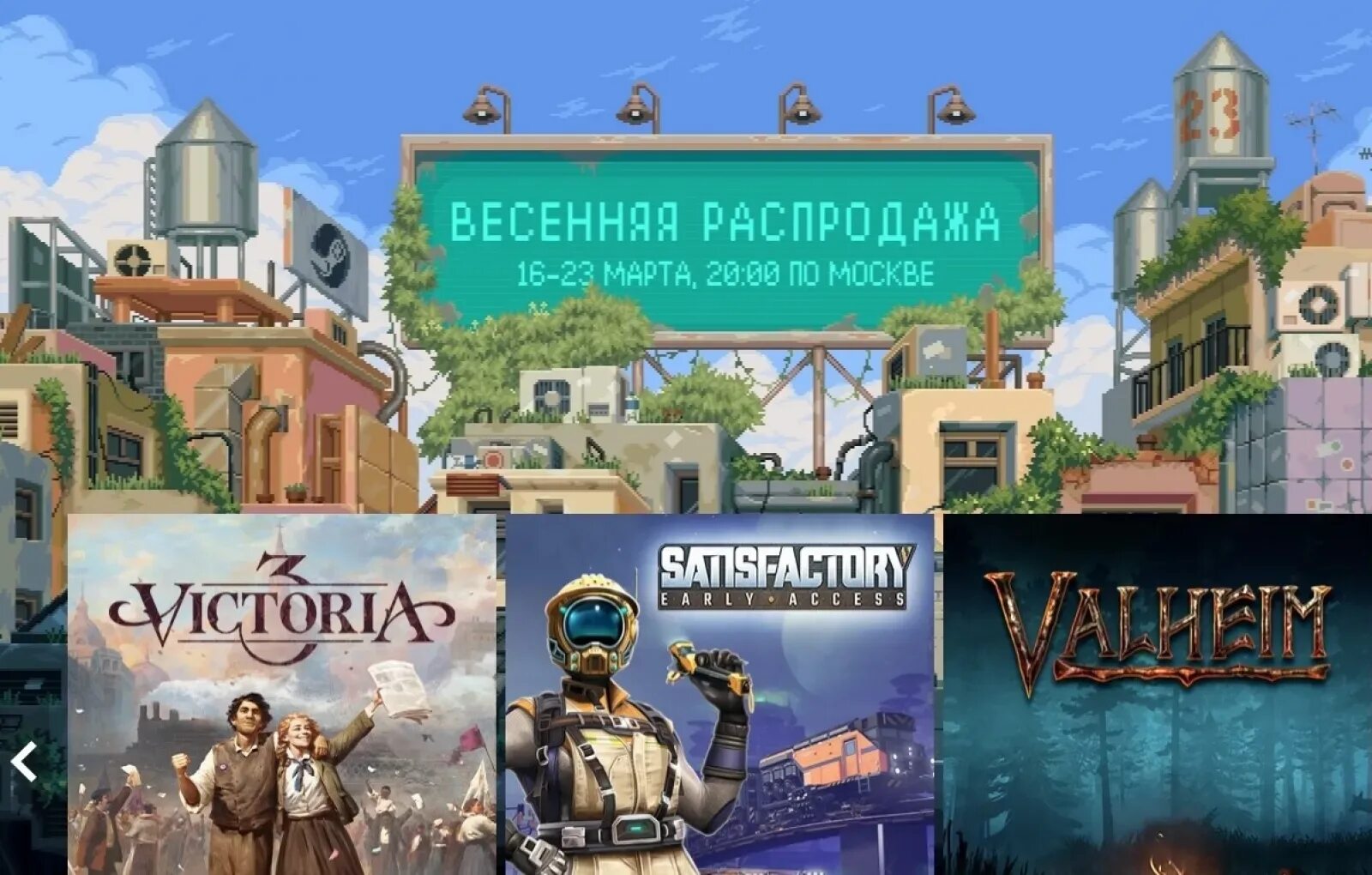 Когда начнется весенняя распродажа стим 2024. Steam Весенняя распродажа. Весенняя распродажа стим фон. Когда Весенняя распродажа стим. Картинка весенней распродажи стим.