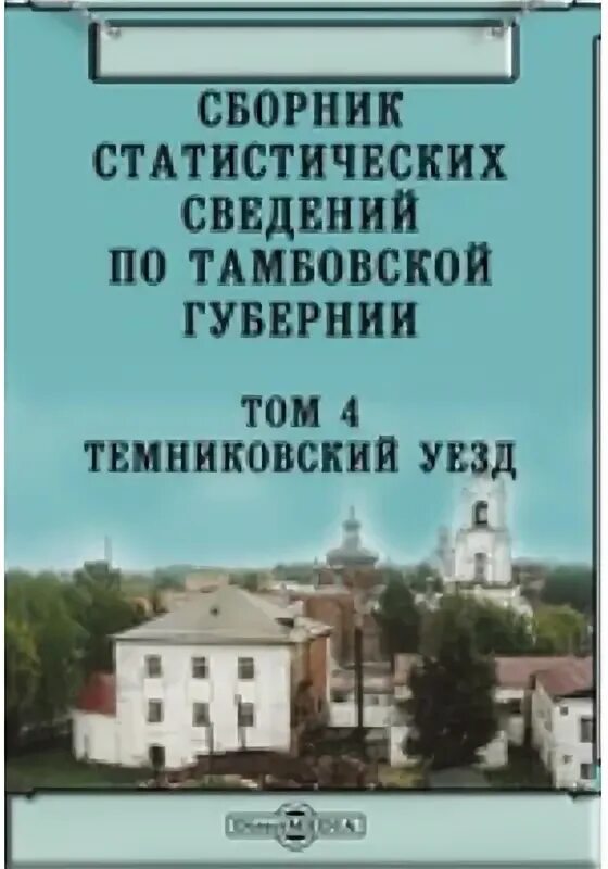 Уездов писатель