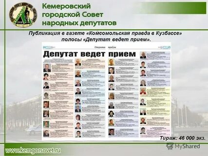 Решение кемеровского городского совета народных депутатов
