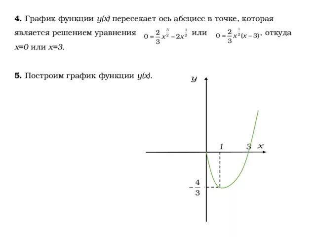 График х и у по какой оси. График пересекает ось в точке. График функции пересекает ось о в точке. График не пересекает оси. Пересечение Графика с осью абсцисс.