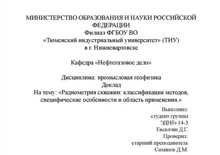 Тиу расписание мпк