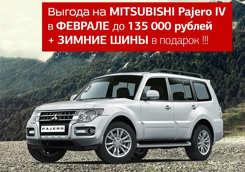 Паджеро 4 ошибка. Вес паджеро 4. митсубиси паджеро 4 характеристики. кузов паджеро 4. реклама паджеро 4.