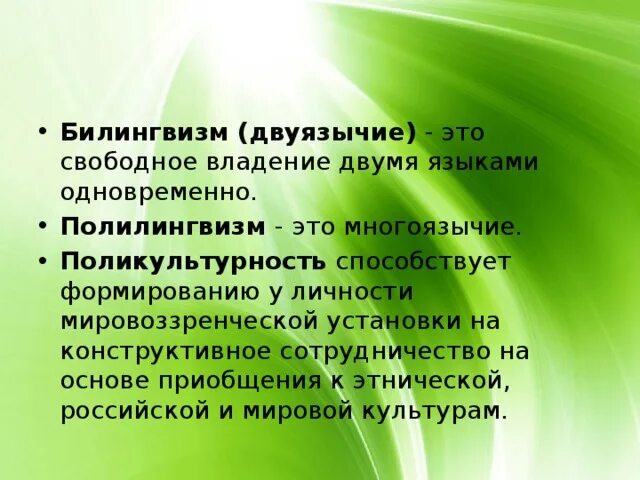 Функциональные типы билингвизма и диглоссии. Билингвизм картинки. Двуязычие и билингвизм это. Двуязычие в литературе. Двуязычие и билингвизм это.