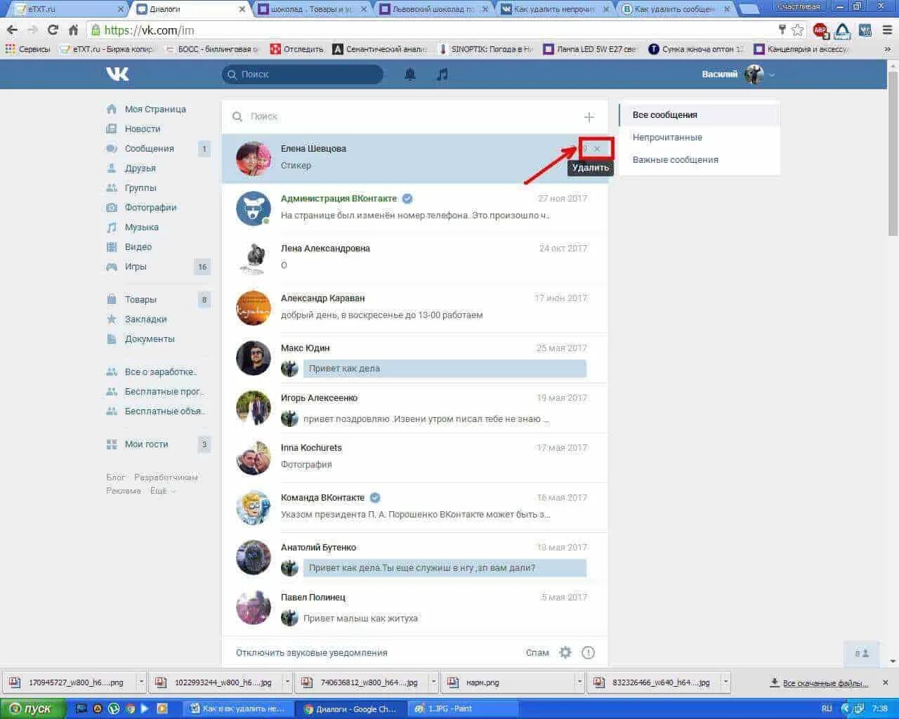 Удаляются ли сообщения в вк у собеседника. Непрочитанные сообщения в ВК. Как убрать непрочитанное сообщение в ВК. Как удалить непрочитанное сообщение в ВК. ВК отметить непрочитанным.