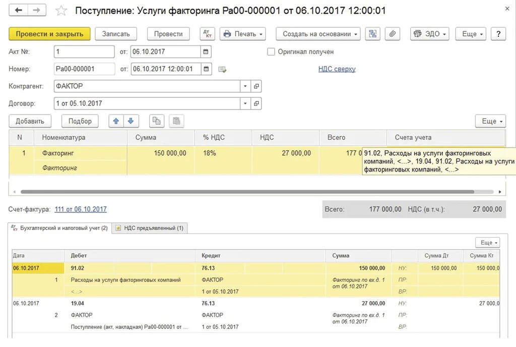 Факторинг в проводках. Проводки по факторингу в бухгалтерском учете у поставщика. Факторинг бухгалтерские проводки. Факторинг в бухгалтерском учете проводки. Проводки по факторинговым операциям.