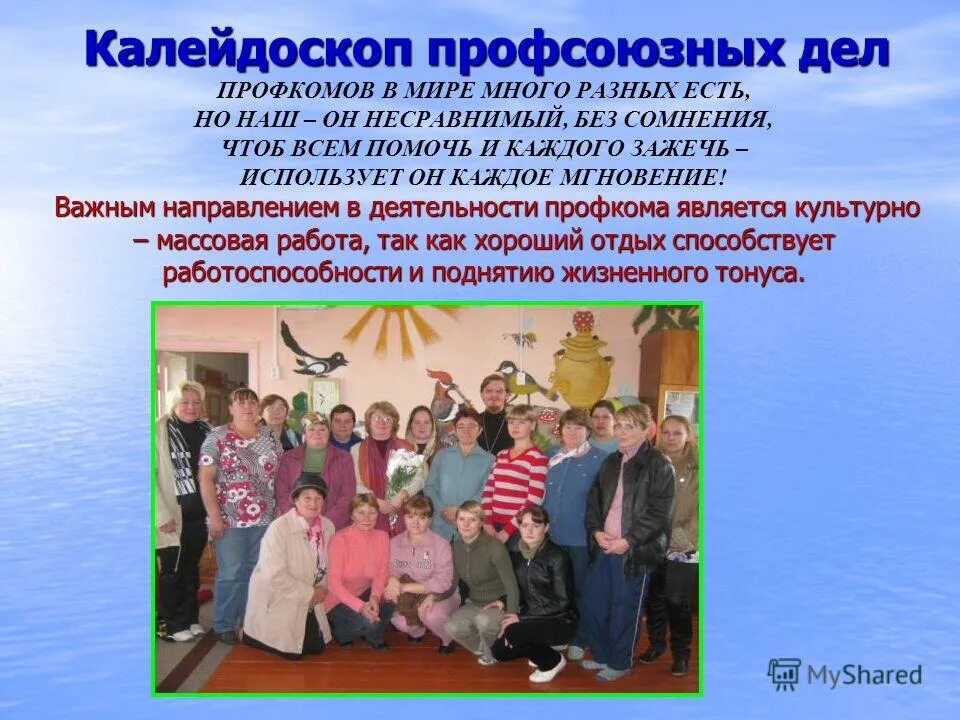 дела профсоюзные. статья про профсоюз. организационные документы профсоюза. первичная профсоюзная организация эмблема. картинка профсоюз образования.