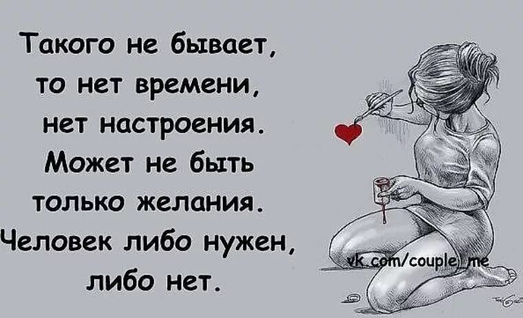 Не бывает что нет времени. Стих было бы желание. У меня нет времени. Отмазка нет времени.